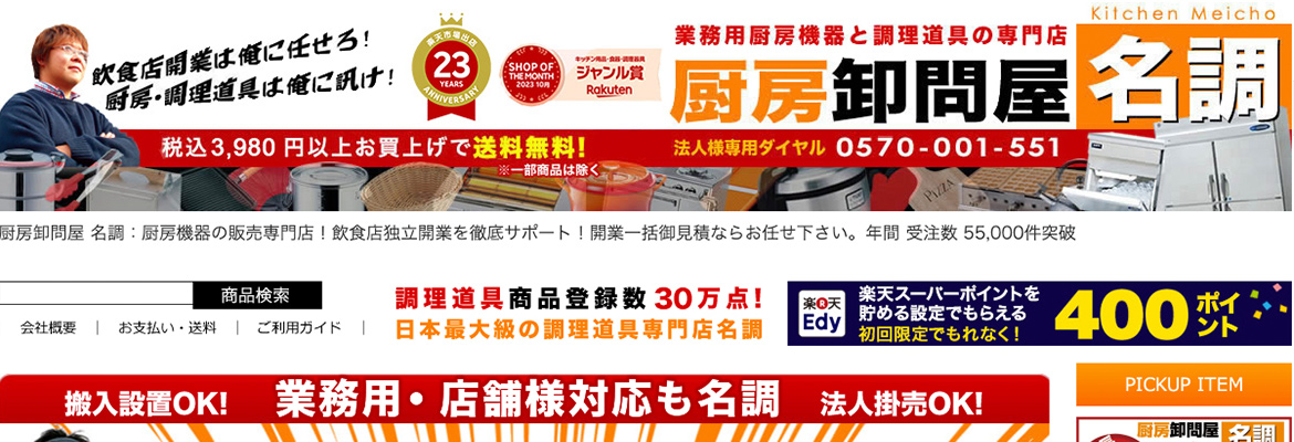 有限会社オーディーエー 様