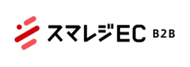 スマレジEC・B2B