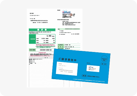 封書タイプの請求書
