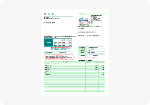 PDFタイプの請求書