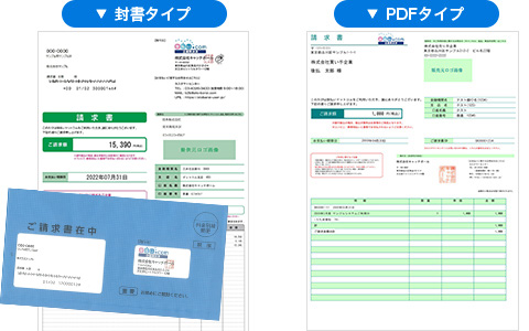 請求書の写真